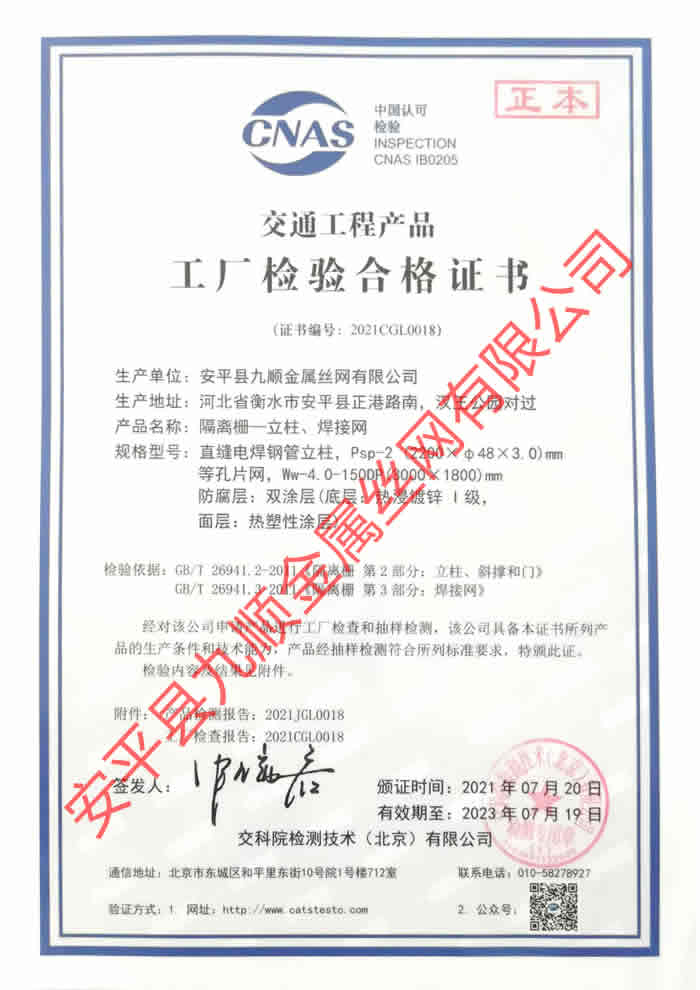 工廠檢驗(yàn)合格證書(shū)